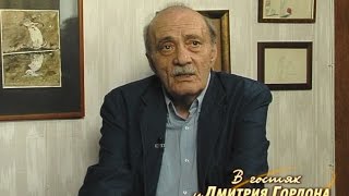 Георгий Данелия. "В гостях у Дмитрия Гордона". 2/3 (2009)