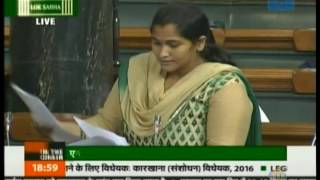 Aparupa Poddar speaks on The Factories Amendment Bill, 2016