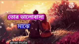 Tor_Bhalobashar_Majhe____তোর_ ভালোবাসা মাঝে\