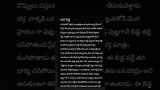 ఆడ బిడ్డ (ఇది ఒక ఆడ బిడ్డ కథ)Part -1