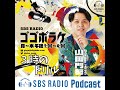 2024.11.18「年収の壁について」