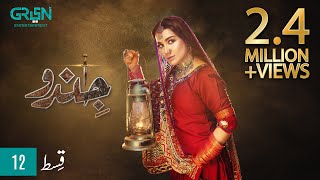 Jindo | Episode 12 |  | Humaima Malik | Mirza Gohar | Hajra Yamin | Green TV Entertainment