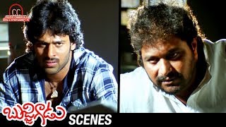 Prabhas Agrees To Supreeth Deal | Bujjigadu Movie Scenes | Trisha | Mohan Babu | Puri Jagannadh