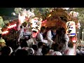 平成20年 尼崎市貴布禰神社16 地車山合せ 御園町ー東櫻木