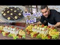 غديوة سريعة فخيدات الدجاج في فرن وسلطة أرز اقتصادية اما كيكة شوكولاته لذيذة بزاف