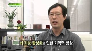 [뷰티TV]인삼열매 TV방송 편