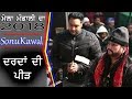 Sonu Kawal Live - Mela Mandali Da Dec 2018 Roza Sharif Mandali