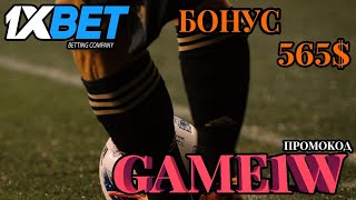 1ХБЕТ ПРОМОКОД - ТОП 5 ЛУЧШИХ ИГР В КАЗИНО 1XBET