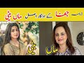 Jafaa episode 17 Actors Real family Information|Sehar khan|Mohib Mirza|Mawra Hussain|Usman Mukhtar