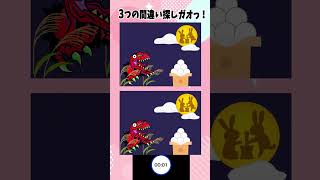 きょうりゅうを探せー！#shorts #dinosaur #知育 #恐竜  #ゲーム