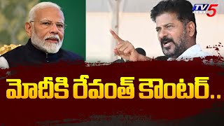 మోదీకి రేవంత్ కౌంటర్..| Telangana Cm Revanth Counter Tweet To PM Modi | Tv5 News