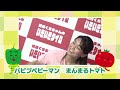 健康くらちゃんのいきいきタイム「広がっています！くらしき３ベジプロジェクト」