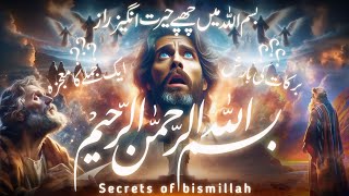 Secrets of bismillah explained | the power of bismillah | secrets of the quran