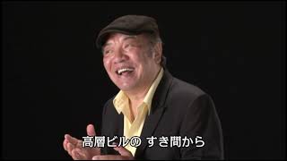 日高正人　「下北沢挽歌」ワンコーラス　歌詞スーパー付き