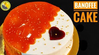 😋മിക്സിയിൽ തയ്യാറാക്കാം| Banoffee Cake| 👌 ഇതിൻ്റെ രുചി ഒന്ന് വേറെ തന്നെ| Cake recipes| Banana cake