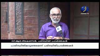 അതിരപ്പിള്ളി ജലവൈദ്യുത പദ്ധതി ആരുവിചാരിച്ചാലും നടക്കില്ല .|ATHIRAPPILLY