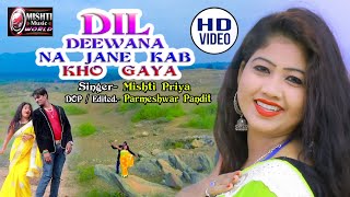 Mishti Priya 2019 Superhit Romantic Love Song -- Dil Deewana