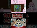 【ドラクエ3】まほうのビキニを手に入れて大興奮してしまう【音沙汰あんな vtuber】 ドラゴンクエスト3 dq3 shorts ※ネタバレあり