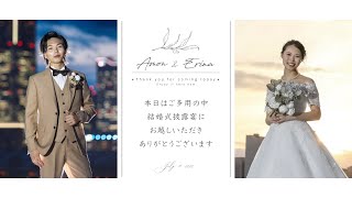 ★結婚式 プロフィールムービー★ 東京都 Mご夫妻 [\u0026we]