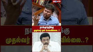 Nanguneri -க்கு முதல்வர் ஏன் போகவில்லை? - Sangathamizhan | IBC Tamil | Nanguneri Issue | Tirunelveli