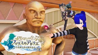 【フィリスのアトリエ ～不思議な旅の錬金術士～ DX】初見プレイ　06