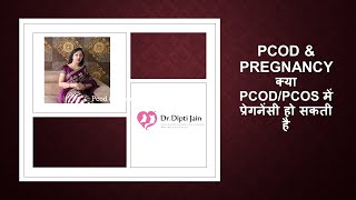 PCOD & PREGNANCY क्या PCOD/PCOS में प्रेगनेंसी  हो सकती है (HINDI)
