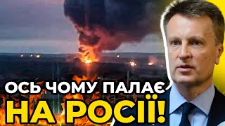 Чому на росії вибухають нафтобази та склади з боєприпасами, пояснив ексголова СБУ НАЛИВАЙЧЕНКО