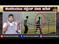 ಮಧುಗಿರಿಯ ಕಾಮುಕ dysp ಅರೆಸ್ಟ್ ಪೊಲೀಸ್ ಸ್ಟೇಷನ್ ಶೌಚಾಲಯವೇ ಈತನ ಕಾಮದ ಅಡ್ಡಾ madhugiri dysp arrest