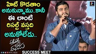 Sharwanad Speech At Padi Padi Leche Manasu Movie Pressmeet || Sai Pallavi || Telugu Full Screen