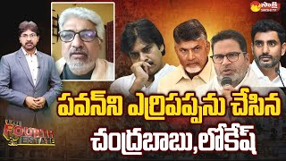 Journalist Devulapalli Amar Comments On Chandrababu meet Prashant Kishor | Nara Lokesh |@SakshiTV