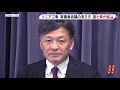 リニア工事　有識者会議の在り方　国と県が協議