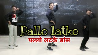 Pallo Latke | Step By Step Dance | Parveen Sharma | Easy Dance Steps |