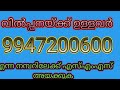 സൂപ്പർ ക്രോസ്ബ്രീഡ് ആടുകൾ നല്ലപാലുള്ളവിവിധതരംപശുക്കൾ പോത്തുകൾ കാളകൾ വിൽപനയ്ക്ക്