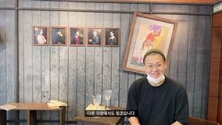 2020 [존경하는 엘레나 선생님] 릴레이 응원 _ 배우 신창주