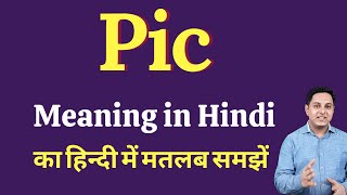 Pic meaning in Hindi | Pic ka kya matlab hota hai | online English speaking classes