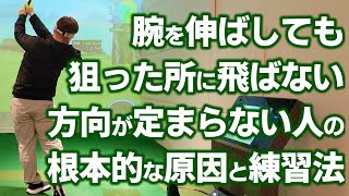 【ゴルフレッスン】グリーンに乗らなくてスコアが伸びない方に試してほしい練習方法。