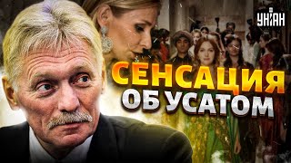 У жены Пескова отвисла челюсть! СЕНСАЦИЯ об усатом: ГАРЕМ в Кремле. Этот СКАНДАЛ Навке не скрыть