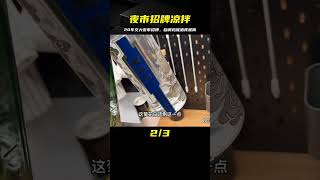 夜宵吃20年交大夜市招牌涼拌，2大盤菜一碗面，自調雞尾酒真難喝 #美食 #做飯 #中餐 #家常菜 #菜譜