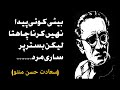 Saadat Hasan manto | sadat Hassan manto poetry | Sadat Hussain minto | manto poetry || Rahim voice