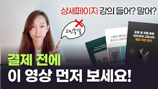 상세페이지 대체 왜 어려워하세요? 어떤 카테고리도 가능한 상세페이지 노하우 바로 이겁니다 l 피그마