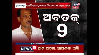 Two sharpshooters links with gangster Tito arrested | News18 Odia