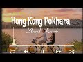 Hong Kong Pokhara (slowed and Reverb) nepali song | Evergreen song