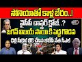 BJP Leader Doctor CL Venkat Rao Shocking Comments On YS Jagan | Sonia Gandhi | Vijay Sai Reddy