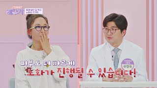 당뇨가 노화의 직격탄?! 당 독소가 피부에 미치는 영향😢 | 건강한 발견 배우자 171회 | JTBC 240402 방송