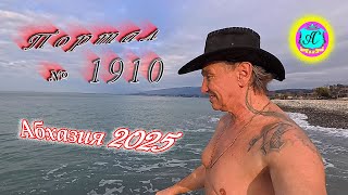 #Абхазия2025🌴13 января. Выпуск №1910❗Погода от Серого Волка🌡вчера +17°🌡ночью +8°🐬море +10,7°