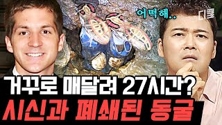 [#프리한19] ...왜 들어왔어? 폐교, 병원, 폐공장 출입 금지 구역에 들어간 사람들의 최후