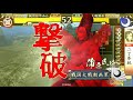 【戦国大戦】正五位Ｂの全国【孫市】20120225