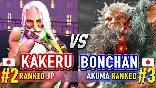 SF6 🔥 KAKERU (#2 Ranked JP) vs BONCHAN (#3 Ranked Akuma) 🔥 Street Fighter 6 High Level Gameplay