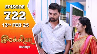 Ilakkiya Serial | Episode 722 | 13th Feb 2025 | Shambhavy | Nandan | Sushma Nair