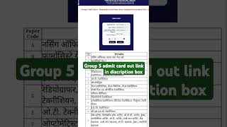 #MP group 5 admit card out II #admit card # MP group 5 admit card#group 5 vaccancy#education#nursing